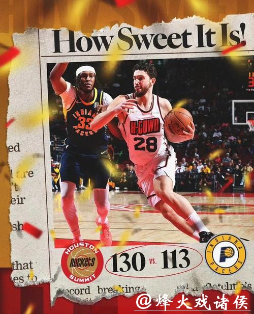 申京38+12火箭负森林狼止4连胜 马刺力克篮网