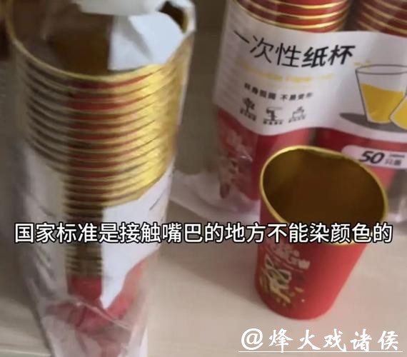 上海消保委实测：你家待客的一次性杯子可能“有毒”，这款致癌物超标3倍！