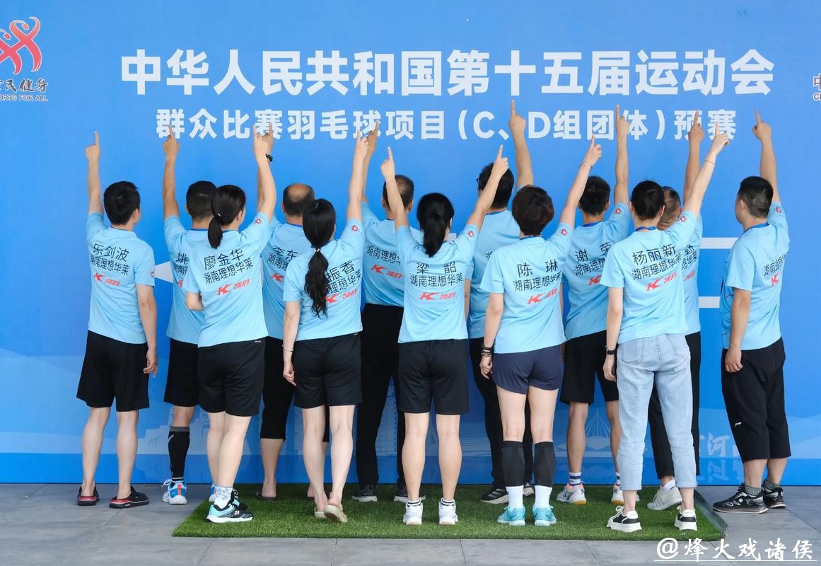 十五运会羽毛球比赛收官 赛场诠释坚持与热爱