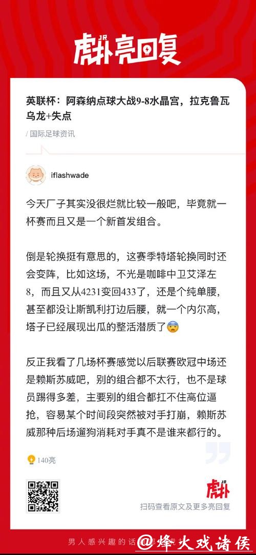 阿森纳历经点球大战 9-8淘汰水晶宫晋级联赛杯4强