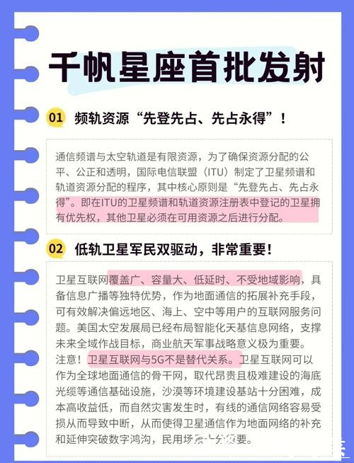 品区·周末侃| 仰望太空，“千帆星座”成为商业航天版图“重要一极”