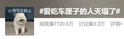 “新开箱的几乎全部腐烂！”价格“腰斩”，口感却崩了，网友吐槽：像在开盲盒