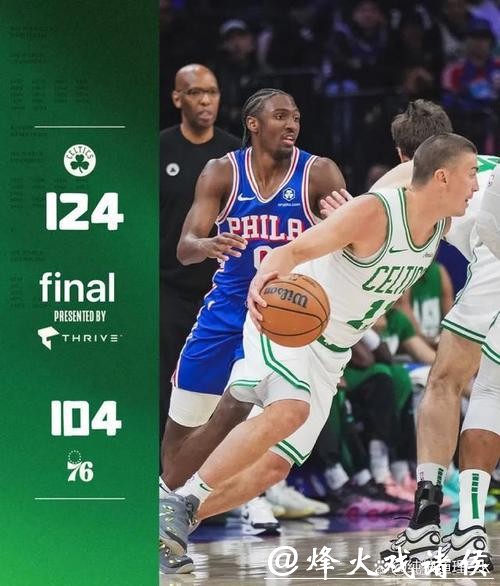 国王4人20+大胜马刺 步行者力克公牛止4连败