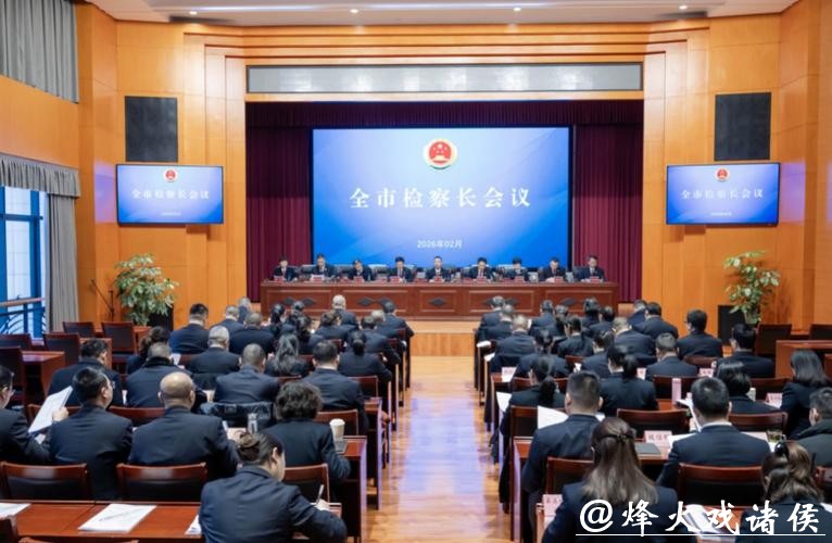 上海召开全市检察长会议，明确将加大对牟利性职业索赔等行为整治力度