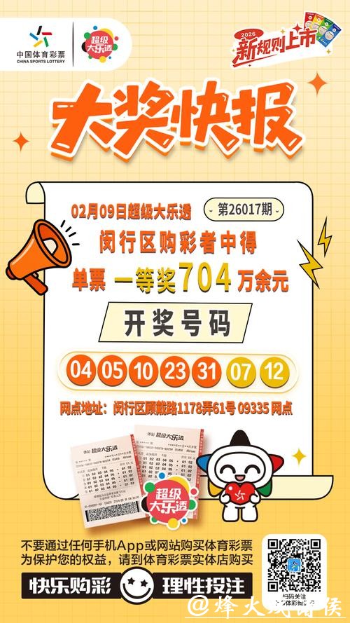 超级大乐透三注头奖花落上海！普陀、闵行大奖得主现身兑奖大厅“新春接力”